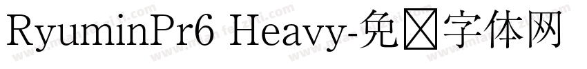 RyuminPr6 Heavy字体转换